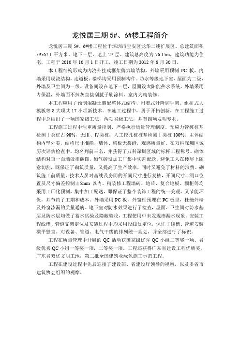 鲁班奖资料