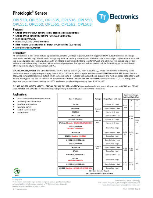 照相电子Photologic 传感器 OPL530-OPL563 型号说明书