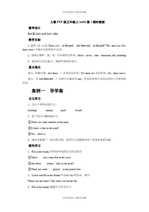 人教PEP版-英语-五年级上册-人教PEP版五年级上unit6第3课时教案