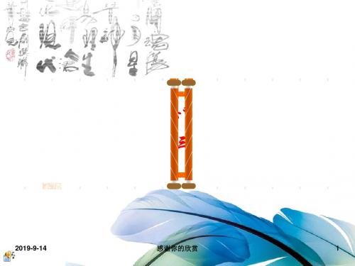 优秀研修日志展示.ppt