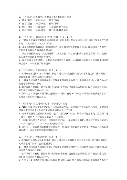 2010安徽省高考历年语文试卷精选知识大全_图文