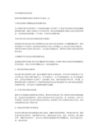 冷却肉腐败变质的原因