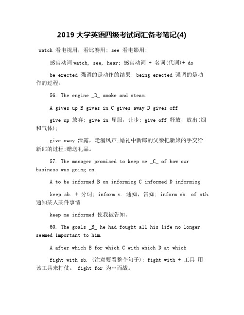 2019大学英语四级考试词汇备考笔记(4)