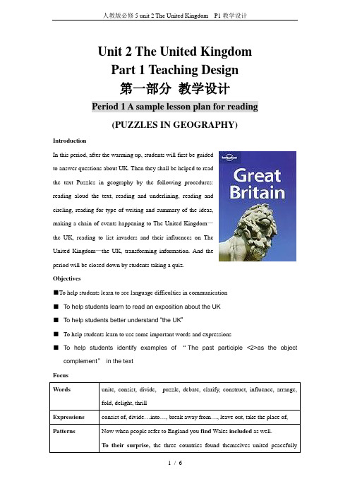 人教版必修5 unit 2 The United Kingdom  P1教学设计