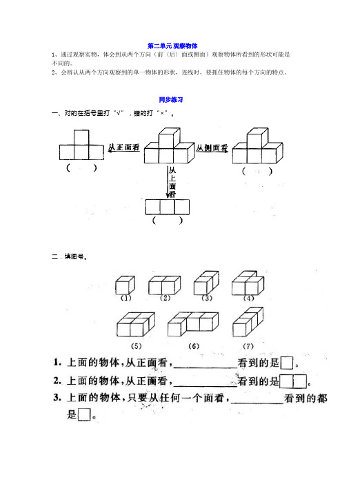 北师大一年级下册数学第二单元知识点汇总+练习题