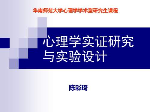 变量数据的获得方法2(实验性分离和)
