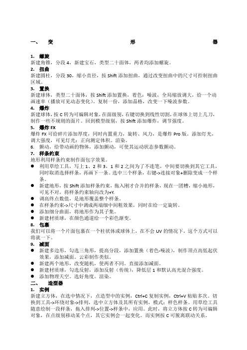 基础学CD技巧总结姬盛路整理精选范文