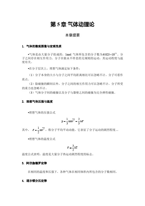 普通物理学（ＰＤＦ）