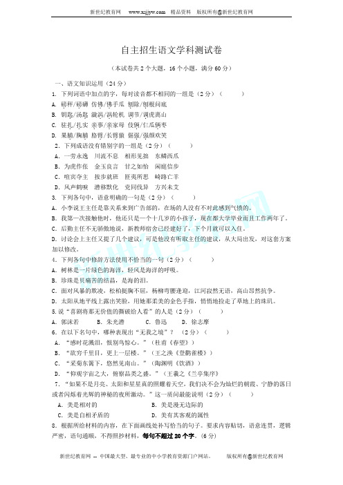 北省十堰市2012——2013学年度中考语文模拟试卷