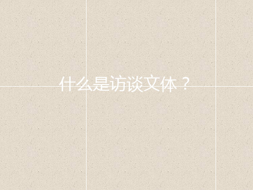 五年级上册语文(课堂教学课件3)小苗与大树的对话