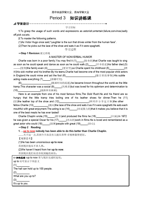 人教版高中英语必修4 Unit3学案：3.3[5页]