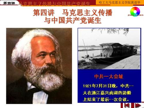中国近代史,第四讲(2学时)