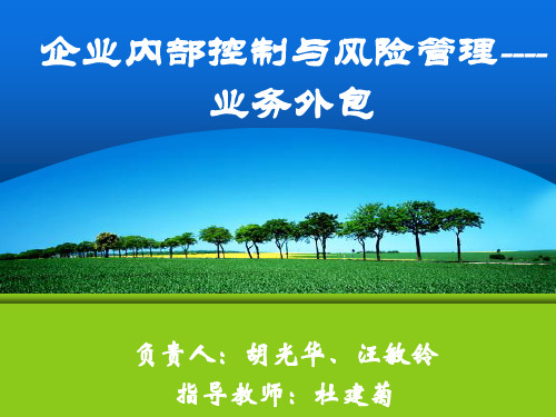 第13号业务外包