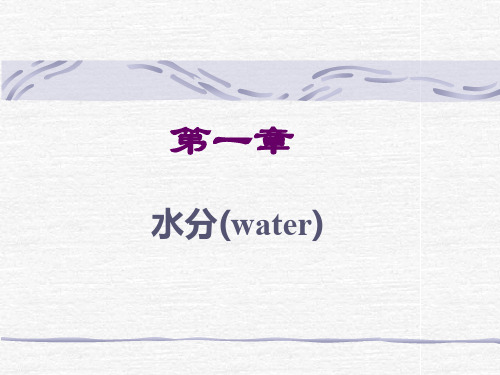 1、 水