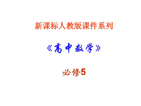高三数学二元一次不等式(组)与平面区域