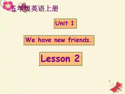 人教精通版英语五上Unit 1《We have new friends》(Lesson 2)ppt课件1
