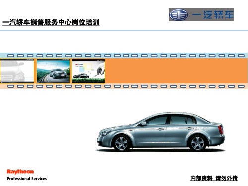 61成交技巧讲师手册PPT课件
