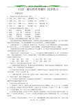 高中语文最后的常青藤叶同步练习 苏教版 必修2