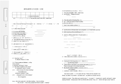 精选新陕旅版本关于小学精选六年级的的的英语毕业考试卷习题试卷试题.doc