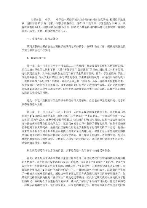 汉语言文学实习报告范文4篇