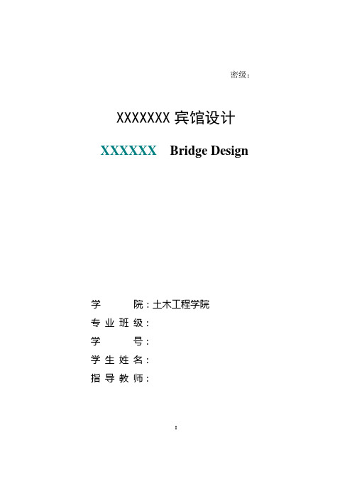 土木工程毕业设计--宾馆设计