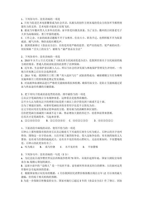 2010香港特别行政区语文试卷真题知识大全_图文