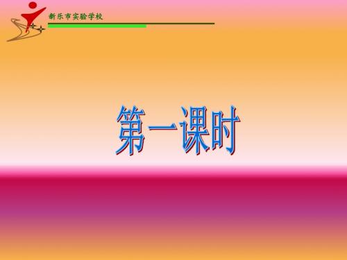 25《诗词曲五首》课件