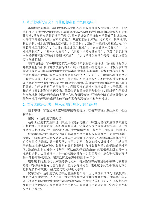 第一次作业