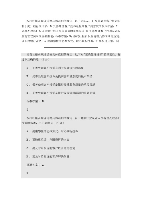 广东农信网络学院考试及答案一