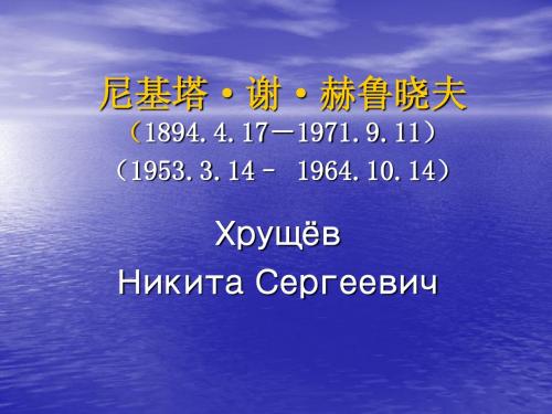 尼基塔
