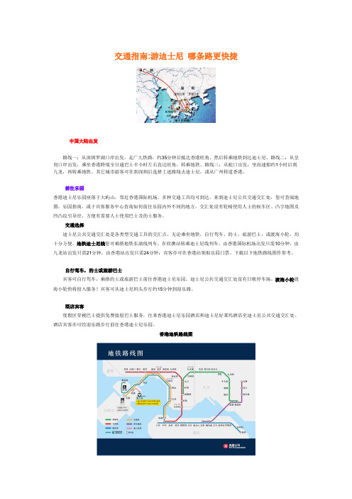 酒店宾馆交通指南