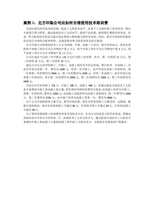OR案例