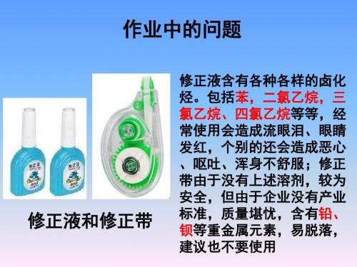 【初中化学】化学实验基本操作PPT课件5 沪教版