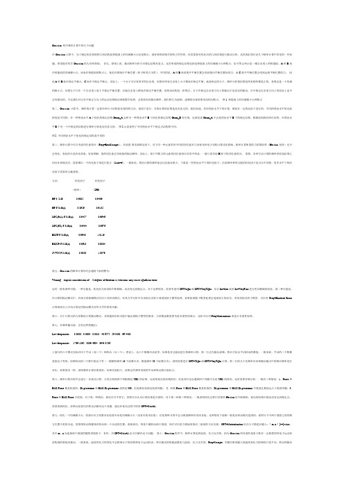 高斯中关于频率的几点问题