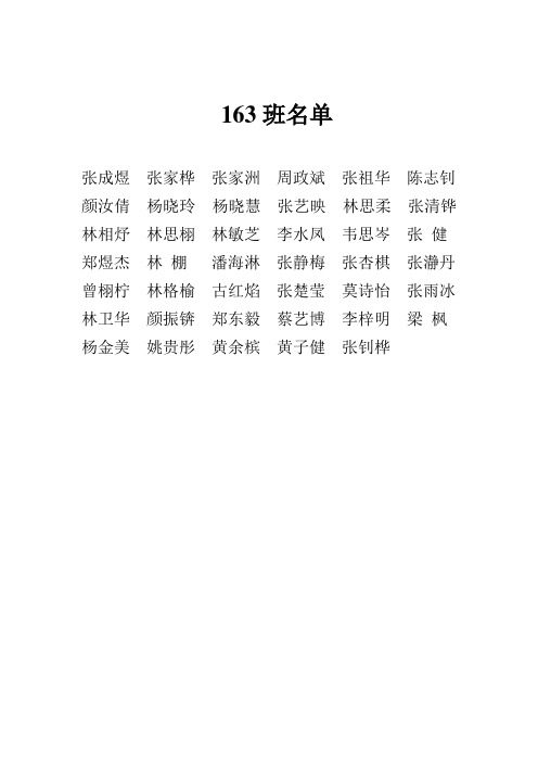 校部一年级新生名单
