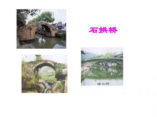 小学三年级语文课件19《ppt课件