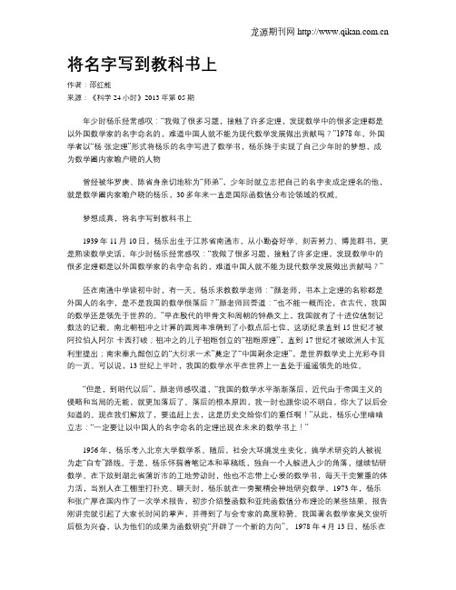 将名字写到教科书上