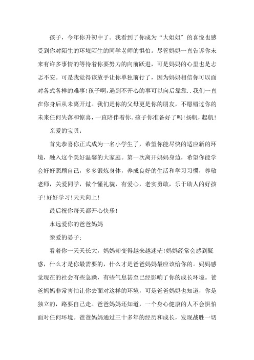 微家书范文精选范文