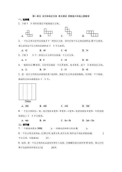 六年级数学上册第一单元试题