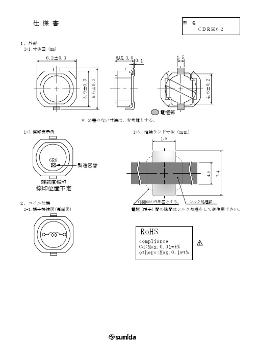 CDRH62中文资料