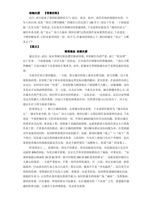 2013申论范文(权威发布)