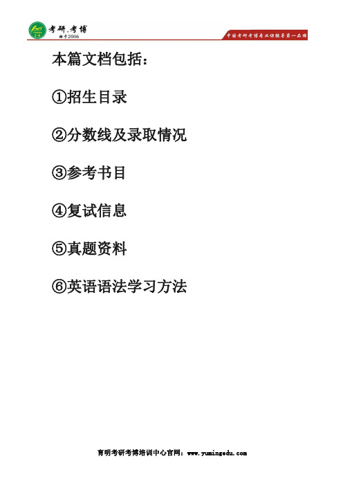 2020年中国农业大学行政管理考研资料、参考书目、真题分享、英语语法学习方法
