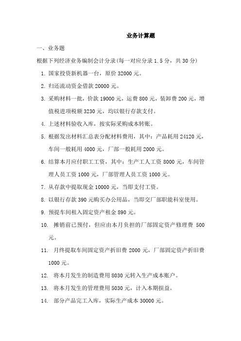 试题文档