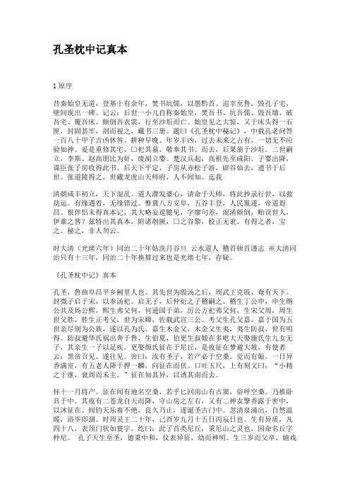 《枕中记》