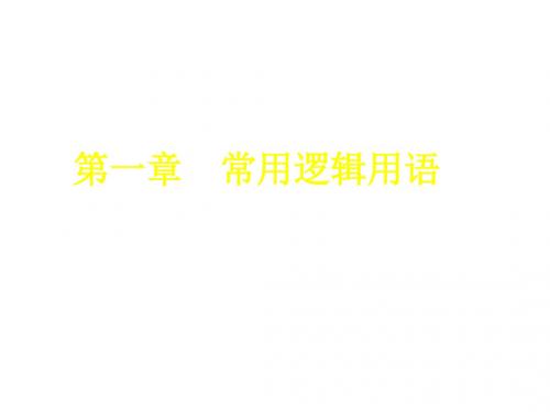 高二数学充分条件与必要条件2