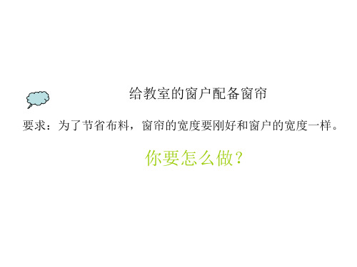 单位换算