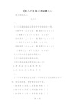 《孔乙己》练习测试题(二)