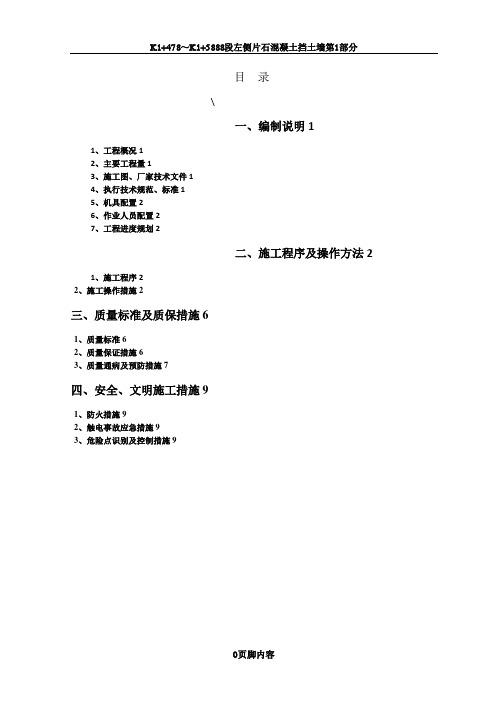 锅炉本体照明安装方案