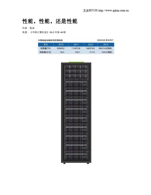 性能,性能,还是性能