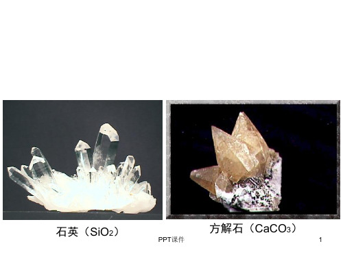 建筑常见各类岩石